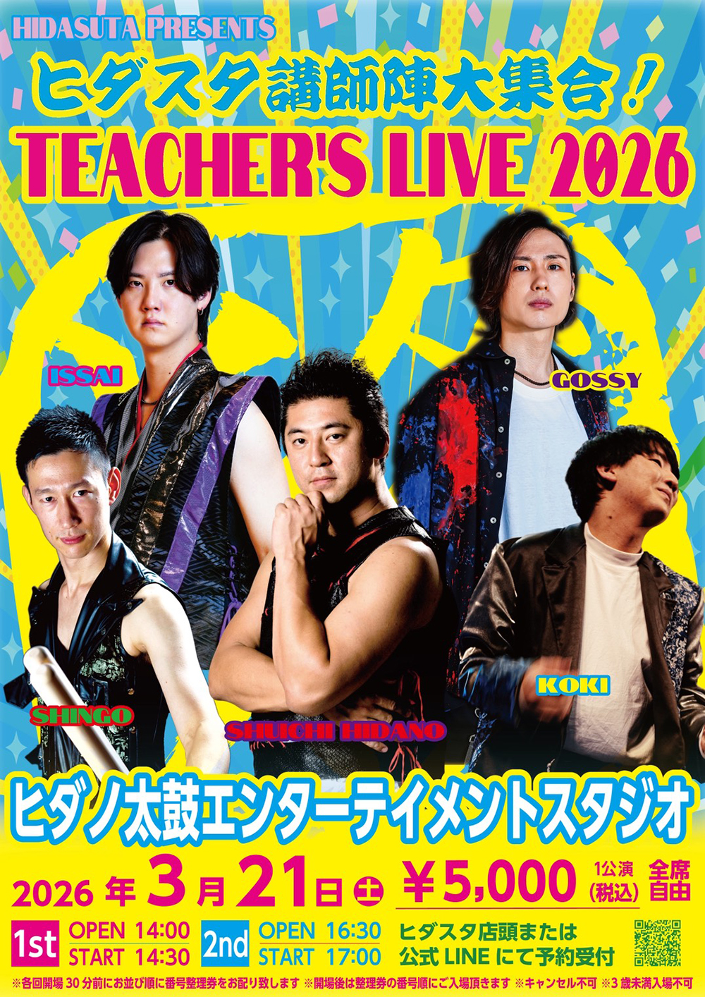 TEACHER'S LIVE 2026 チラシ